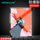 耐爾金 蘋果新iPad Air5/4代/Pro11/12.9/9.7英寸鋼化膜防指紋防爆屏幕保護(hù)膜 H+弧邊iPad Air5/Air4/Pro11