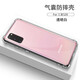 京慈適用三星S20手機殼防摔防震Galaxy S20手機套全包邊透明殼氣囊硅膠軟殼男女款簡約G9810后蓋保護殼 三星S20(SM-G9810)氣囊防摔手機殼