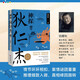 神探狄仁杰.Ⅱ 國民口碑神劇《神探狄仁杰》文學(xué)原著 情節(jié)環(huán)環(huán)相扣，案情謎團(tuán)重重 懸疑推理 歷史小說
