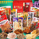 豪禮閩廈門(mén)特產(chǎn)伴手禮海鮮干貨零食大禮包福建泉州閩南土特產(chǎn)小吃禮盒裝 廈門(mén)特產(chǎn)H款