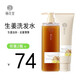 棲花里棲花里洗發(fā)水植物洗發(fā)乳護(hù)發(fā)素發(fā)膜洗護(hù)套裝洋甘菊套裝玻尿酸套裝 生姜洗護(hù)(500g+280g)*1套