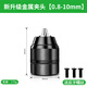保聯(lián)（BAOLIAN）金屬棘輪自鎖鉆夾頭10/13mm手電鉆萬能高精度鋰電鉆鐵卡頭轉(zhuǎn)換頭 0.8-10mm棘輪金屬自鎖夾頭