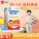 哈藥小蓋中蓋兒童維生素d 60片兒童鈣學(xué)生補鈣片有效期到26.5月 小蓋中蓋一瓶裝