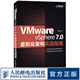 VMware vSphere 7.0虛擬化架構(gòu)實戰(zhàn)指南 虛擬化架構(gòu)零基礎(chǔ)入門教程云計算大數(shù)據(jù)虛擬化