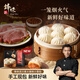 鋒味派黑豬肉小籠包嵊州老面手工鮮肉包子兒童早餐面點(diǎn)速食冷凍半成品 川香火鍋味【8只 200g】 通用