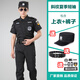艾買(mǎi)保安服套裝保安作訓服夏裝男夏季黑色保安制服執勤安檢服保安服裝 特短袖全套（含標志+帽子+腰帶） 175