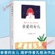 正版 親愛(ài)的女兒 熔爐作者孔枝泳 致女兒書(shū) 二十七個(gè)平實(shí)感人的故事 二十七句溫暖的人生箴言 韓國插畫(huà)