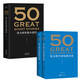 【50系列】50：偉大的短篇小說(shuō)們+50:偉大的中國(guó)短篇小說(shuō)