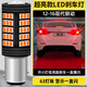 過(guò)渡帶適用現代朗動(dòng)剎車(chē)燈12-16款尾燈LED高位剎車(chē)爆閃燈泡15配件13改裝 超亮款：【踩剎車(chē)持續爆閃】/1157單個(gè)價(jià)格