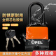OPEL 戶(hù)外掛鎖防水防塵殼鎖 包膠鎖大門(mén)掛鎖倉庫鎖全銅芯安全鐵掛鎖頭 長(cháng)梁45mm-防塵(橙色殼)