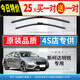 斯柯達明銳雨刮器膠條09老12原裝13年無(wú)骨16/17/18新款雨刷片原廠(chǎng) 【前雨刷1對】明銳(2021款)專(zhuān)用