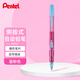 派通（Pentel）0.5mm側(cè)按式活動鉛筆 學(xué)生繪畫自動鉛筆帶橡皮PD105C撞色限量款 藍粉色