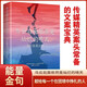 烏云后面依然是燦爛的晴天：每日能量金句 啟迪心靈感悟人生青春正能量勵(lì)志經(jīng)典語錄書籍