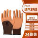 手套勞保耐磨工作乳膠發(fā)泡王工地干活夏季透氣膠皮橡膠防水防滑 H828乳膠發(fā)泡王咖啡/24雙/清涼透氣，加強耐磨 M