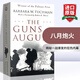 英文原版 八月炮火 The Guns of August 普利策新聞獎