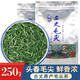 天王 2025年新茶湘西古丈縣毛尖茶250g嫩芽茶高山云霧明前早春綠茶葉 銀色古丈250克