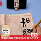鄧石如篆書千字文 零基礎跟著視頻學描紅 毛筆篆書書法入門練字帖 毛邊紙描紅40張 初學基礎 華夏萬卷