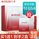 丸美（MARUBI）丸美面膜多肽蛋白精華奢養(yǎng)面膜28g/片提拉緊致補(bǔ)水保濕淡化細(xì)紋 2盒20片