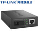 普聯(lián)（TP-LINK） 普聯(lián) 3千米千兆單模單纖光纖收發(fā)器 TL-FC311A-3