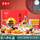 宮御坊 北京特產(chǎn)京八件禮盒1600g節(jié)日送禮送長輩送人糕點(diǎn)心高檔禮品小吃