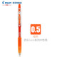 PILOT百樂(lè )Juice彩色按動(dòng)中性筆糖果24色學(xué)生用清新可愛(ài)多色澤艷麗果汁彩筆水性筆手帳標記筆 橙O