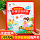 會(huì )說(shuō)話(huà)的認知小百科點(diǎn)讀書(shū)發(fā)聲書(shū)寶寶學(xué)說(shuō)話(huà)識字大王點(diǎn)讀有聲讀物嬰幼兒3-6歲會(huì )說(shuō)話(huà)的早教有聲書(shū)撕不爛繪本認知 【點(diǎn)讀發(fā)聲】會(huì )說(shuō)話(huà)妙趣魔法漢語(yǔ)拼音
