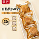展藝雪花酥自粘袋金絲舞月50只牛軋?zhí)堑包S酥塑封袋包裝袋DIY手工