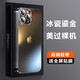 殼煌 適用蘋(píng)果13promax手機(jī)殼iPhone 13promax保護(hù)套磨砂玻璃超薄防摔外殼簡(jiǎn)約時(shí)尚 蘋(píng)果13ProMax【石墨色】升級(jí)冰瓷玻璃