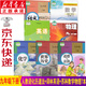 新華書店江蘇省九年級下冊書全套蘇教版 九年級下冊全套書本 初三下冊課本全套 九9年級下冊全套蘇教版九年級下冊語文數(shù)學英語物理化學歷史道德與法制全套7本