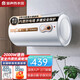 容聲（RONGSHENG）電熱水器儲水 以舊換新40L 2000W 二級能效+安全隔電墻