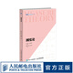 測(cè)度論 現(xiàn)代數(shù)學(xué)分析書籍 Halmos數(shù)學(xué)參考工具書 測(cè)度概率論微積分讀本 高等數(shù)學(xué)考試科普書籍