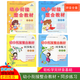 【可選科目】晨曦早教幼小銜接整合教材數(shù)學(xué)識字拼音描紅加減法同步練習(xí)冊每日一練幼兒園中班大班語文課本幼升小學(xué)前班教材全套幼教領(lǐng)域晨曦早教 4冊】拼音1-2 教材+練習(xí)冊