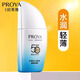 PROYA（珀萊雅）珀萊雅帆船防曬霜防曬乳女士清爽學(xué)生男生軍訓(xùn)隔離專用乳正品品牌 單支 帆船防曬50g