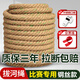 稀萌物拔河繩成人戶外活動麻繩比賽繩子內(nèi)含鋼絲【30mm*30m】