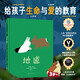 地道 生命與愛(ài)的詠嘆 生命教育與成長(cháng) 小兔子挖地道 2-3-6歲兒童硬殼故事書(shū) 諾威國家設計金獎獲獎 課外閱讀書(shū)籍兒童精裝圖書(shū) 