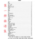 （1.2.3.4冊）梁老師精編吉他獨奏曲譜書(shū)，新手必備，好彈好聽(tīng) 第一冊曲譜書(shū) 曲譜書(shū)一本