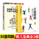 全2冊(cè)正面管教沒有教不好的孩子只有不會(huì)教的父母兒童心理學(xué)教育家長(zhǎng)版親子家教類書籍家庭教育孩子的育兒書籍3-6歲父母書籍