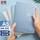 【全網(wǎng)低價】晨光(M&G)文具A5/64張膠套本 記事本筆記本子 高顏值錯題本 中學(xué)生考研日記本 遐想4本APYSD60Q