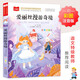 愛麗絲漫游奇境 彩圖注音版 兒童文學(xué) 一二三年級課外閱讀書必讀世界經(jīng)典文學(xué)少兒名著童話故事書 大語文系列 小學(xué)語文課外閱讀經(jīng)典叢書