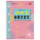 書(shū)寫(xiě)天下字帖 初中生必背文言文字帖