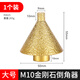 牛享金剛石倒角器瓷磚大理石英石打孔擴(kuò)孔鉆頭石材開孔器錐形傘型磨頭 升級金剛石倒角器【大號】