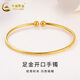中國黃金（CHINA GOLD）黃金手鐲足金999開口金鐲子七夕生日禮物送女友老婆 約5.9g