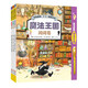日本精選專注力培養(yǎng)大書(shū)——通過(guò)游戲訓(xùn)練兒童思維專注力 全面提升觀察力 專注力（套裝3冊(cè) 贈(zèng)熒光燈筆）