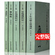 晚清四大譴責小說(shuō)全套5冊官場(chǎng)現形記上下冊+二十年目睹之怪現狀+老殘游記+孽?；? title=