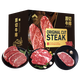 汗王部落汗王部落 進(jìn)口原切牛排禮盒 西冷眼肉上腦牛肉 節(jié)日福利端午禮盒 S型