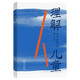 理解兒童：生命重要的前三年 國際蒙臺梭利協(xié)會經(jīng)典育兒讀物 兒童人格塑造與潛能發(fā)揮