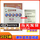 京東快遞】2025版廣東達標學(xué)案名著(zhù)解讀一點(diǎn)通古詩(shī)文現代文文言文 7-9年級適用 廣東專(zhuān)版 初中達標學(xué)案 課外文言文閱讀中考七至九年級適用