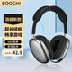 BOOCHI【2025新款丨千元級音質(zhì)】藍(lán)牙耳機(jī)頭戴式手機(jī)無線耳麥適用華為蘋果運動降噪游戲耳機(jī)超長續(xù)航 全景音質(zhì)】暢享游戲|真降噪 黑色