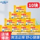 納愛斯 硫磺香皂90g/塊 洗澡沐浴洗發(fā)洗臉皂溫和爽潔納愛斯肥皂 硫磺皂 90g 10塊