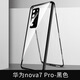 紐致適用華為nova7手機(jī)殼nova7pro防偷窺曲面屏se5G活力版鏡頭全包防摔新款雙面磁吸玻璃保 Nova7 Pro【黑色】-高清款
